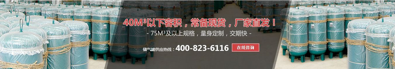上海申江廠儲氣罐倉庫現貨 上海申江廠儲氣罐倉庫現貨